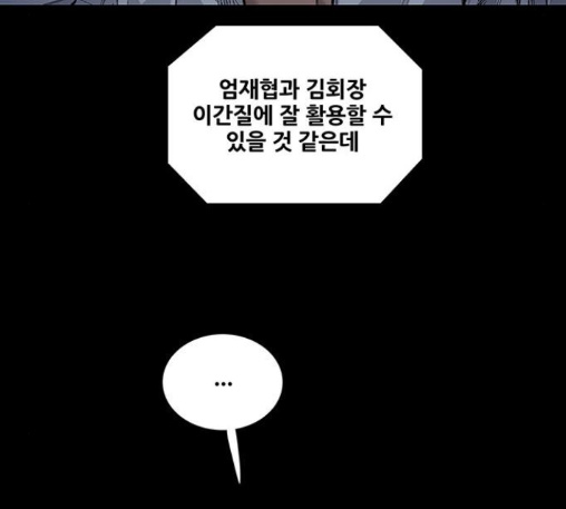 Justice (Vigilante) Ch.116 p14