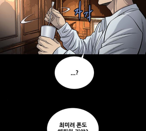 Justice (Vigilante) Ch.116 p18