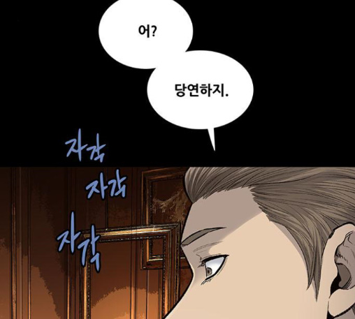 Justice (Vigilante) Ch.116 p20