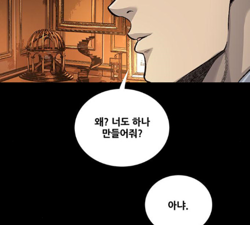 Justice (Vigilante) Ch.116 p21