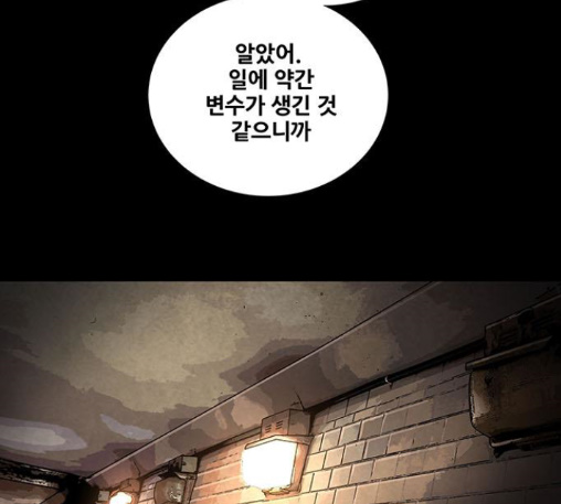 Justice (Vigilante) Ch.116 p23