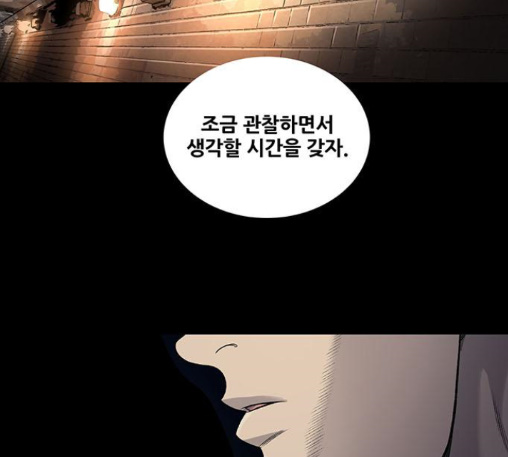 Justice (Vigilante) Ch.116 p24
