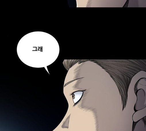 Justice (Vigilante) Ch.116 p25