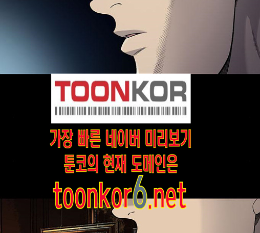 Justice (Vigilante) Ch.116 p26