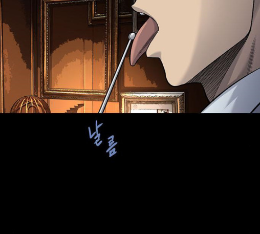 Justice (Vigilante) Ch.116 p27