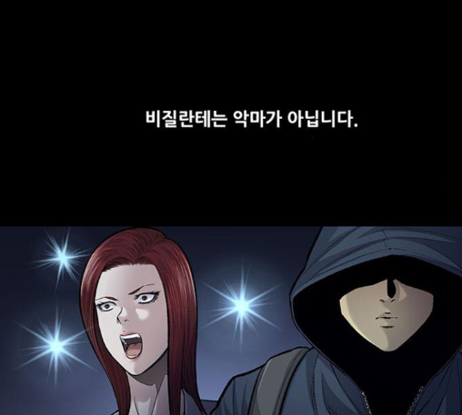 Justice (Vigilante) Ch.116 p28