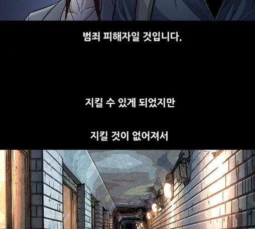 Justice (Vigilante) Ch.116 p29