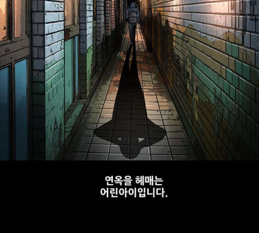 Justice (Vigilante) Ch.116 p30