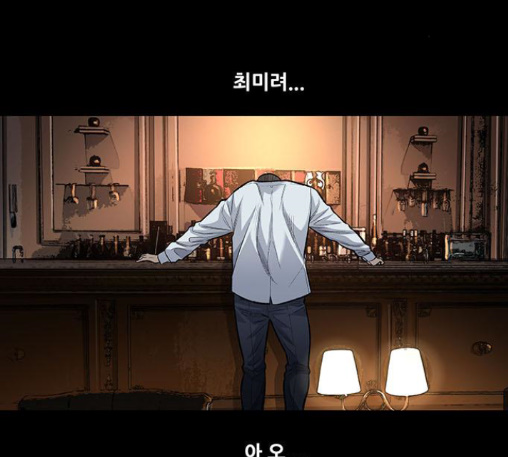 Justice (Vigilante) Ch.116 p31