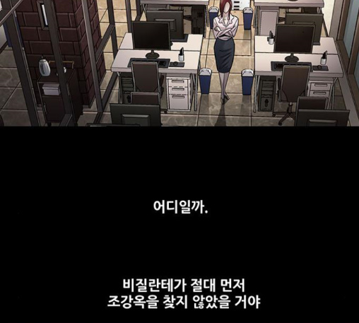 Justice (Vigilante) Ch.116 p33