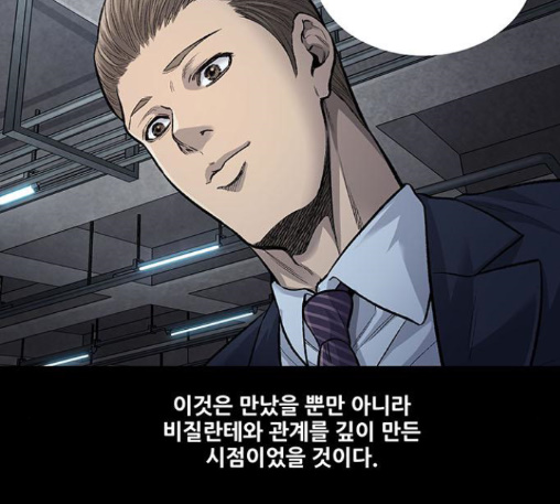 Justice (Vigilante) Ch.116 p37