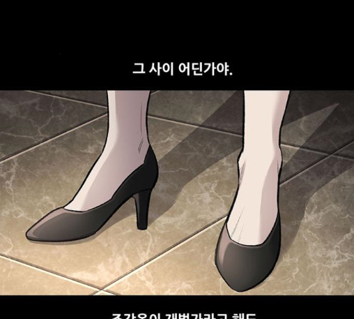 Justice (Vigilante) Ch.116 p38