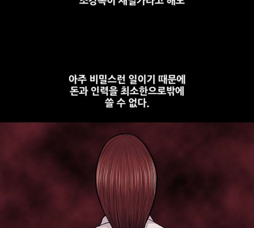 Justice (Vigilante) Ch.116 p39