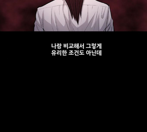 Justice (Vigilante) Ch.116 p40