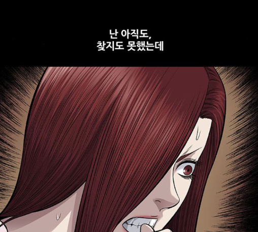 Justice (Vigilante) Ch.116 p41