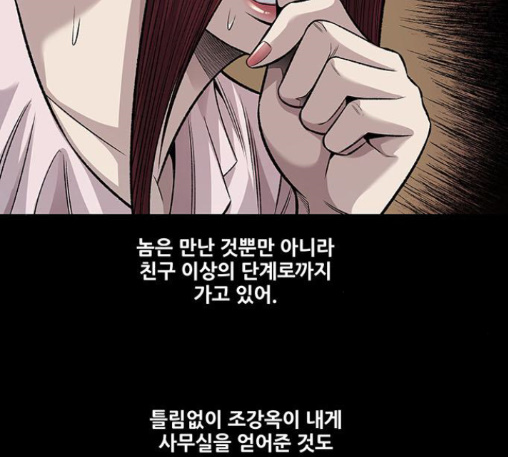 Justice (Vigilante) Ch.116 p42