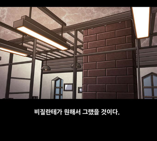 Justice (Vigilante) Ch.116 p43