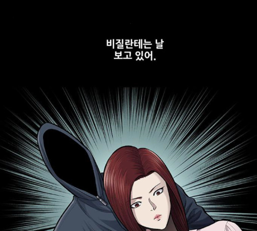 Justice (Vigilante) Ch.116 p45