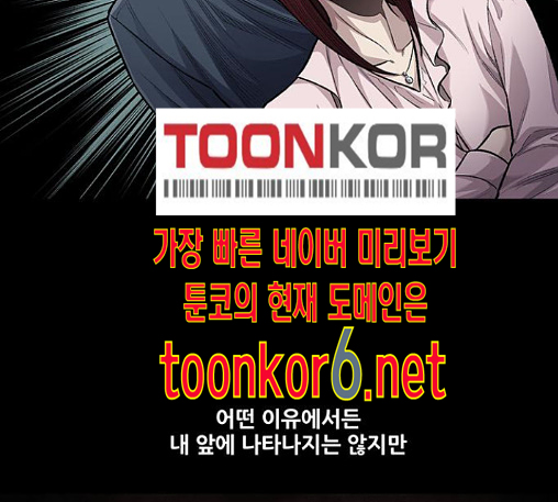 Justice (Vigilante) Ch.116 p46