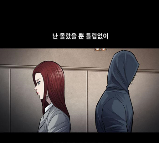 Justice (Vigilante) Ch.116 p48