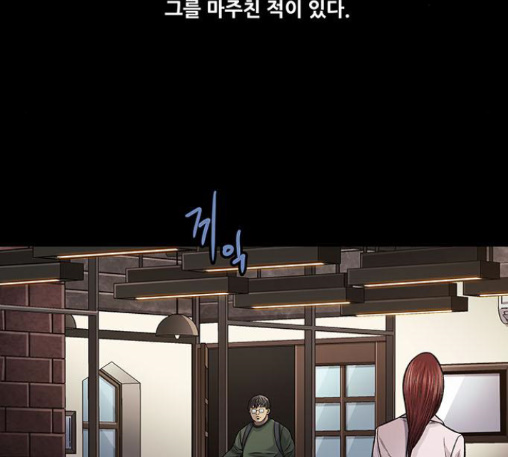 Justice (Vigilante) Ch.116 p49
