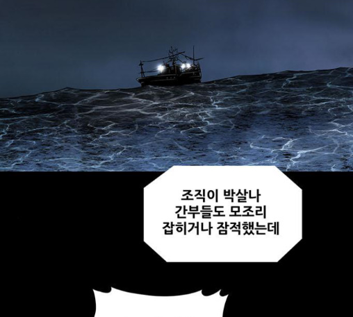 Justice (Vigilante) Ch.116 p5