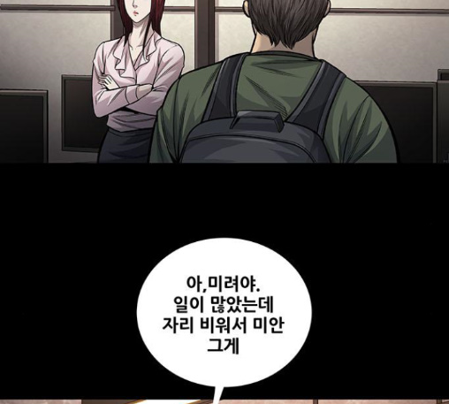 Justice (Vigilante) Ch.116 p51