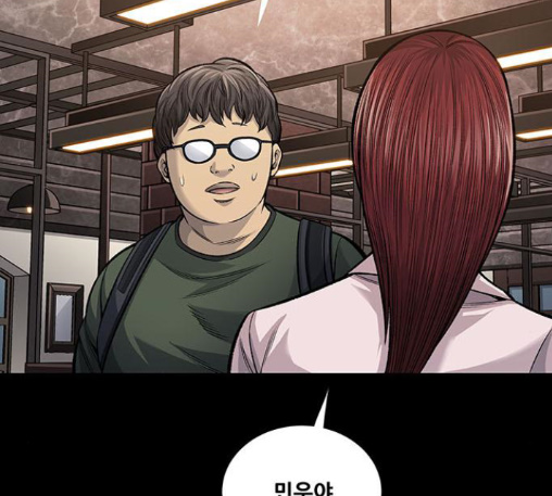 Justice (Vigilante) Ch.116 p52