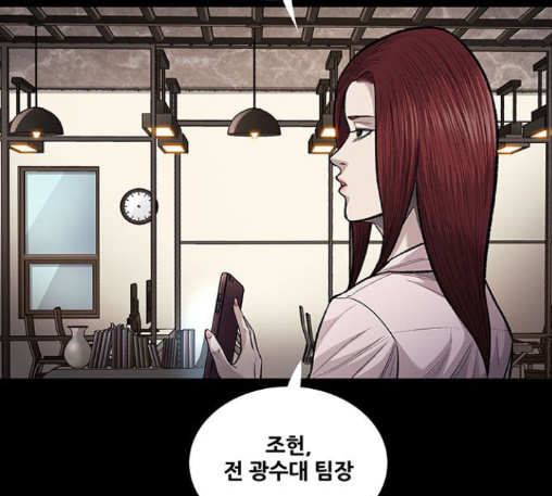 Justice (Vigilante) Ch.116 p54