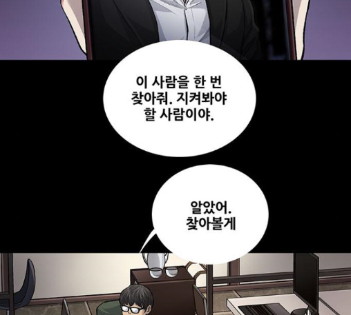 Justice (Vigilante) Ch.116 p56
