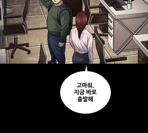 Justice (Vigilante) Ch.116 p57