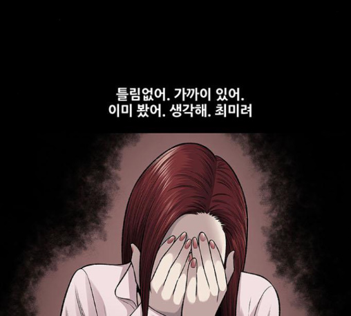 Justice (Vigilante) Ch.116 p59