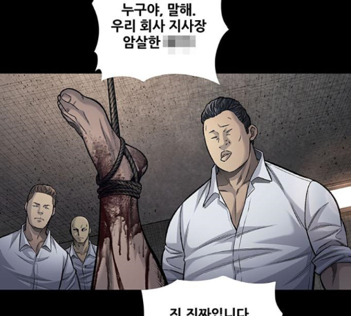 Justice (Vigilante) Ch.116 p6