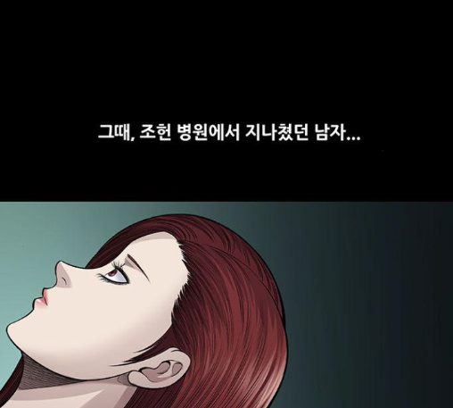 Justice (Vigilante) Ch.116 p66