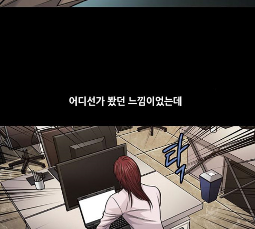 Justice (Vigilante) Ch.116 p68