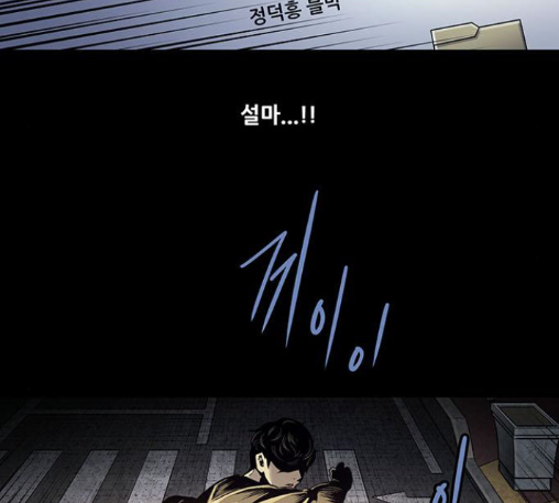 Justice (Vigilante) Ch.116 p70