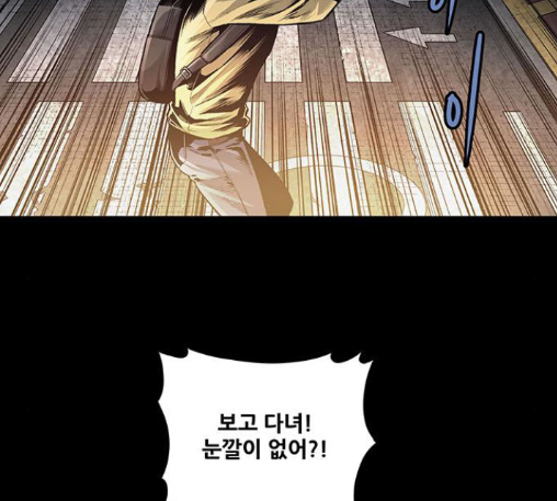 Justice (Vigilante) Ch.116 p71