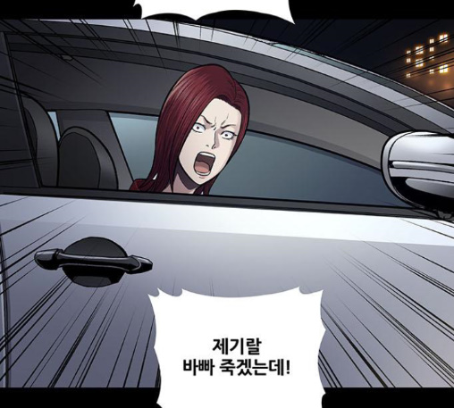 Justice (Vigilante) Ch.116 p72