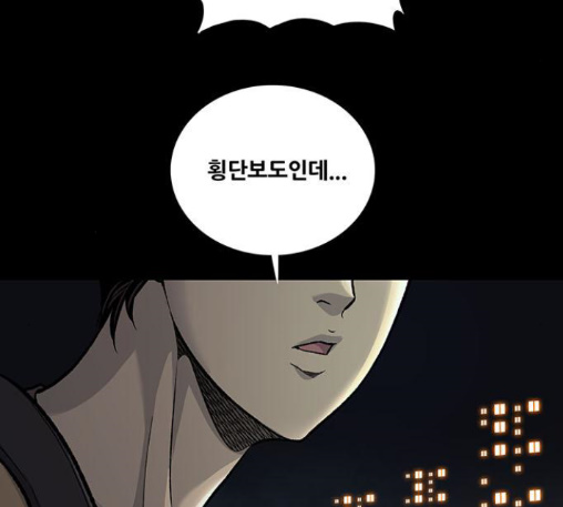 Justice (Vigilante) Ch.116 p73