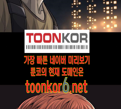Justice (Vigilante) Ch.116 p74
