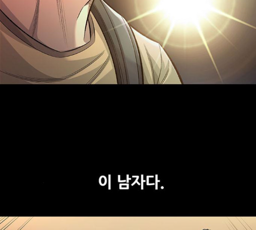 Justice (Vigilante) Ch.116 p76