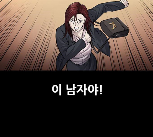 Justice (Vigilante) Ch.116 p77
