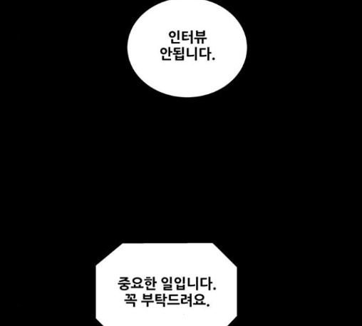 Justice (Vigilante) Ch.116 p79