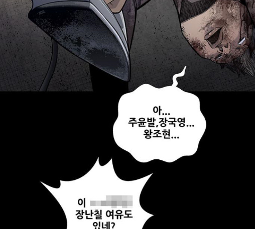 Justice (Vigilante) Ch.116 p8