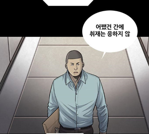 Justice (Vigilante) Ch.116 p80