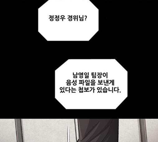 Justice (Vigilante) Ch.116 p81