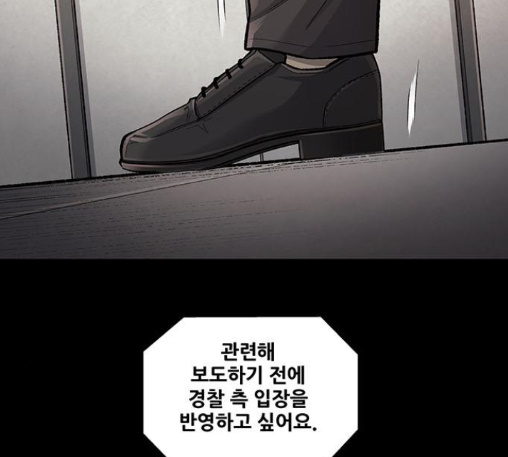 Justice (Vigilante) Ch.116 p82