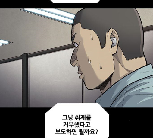 Justice (Vigilante) Ch.116 p83