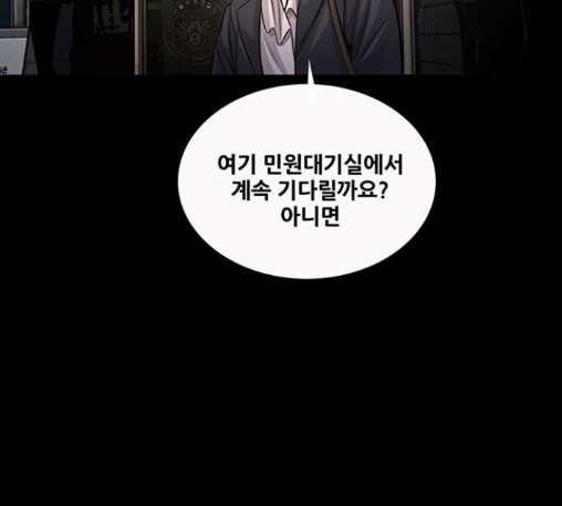 Justice (Vigilante) Ch.116 p85