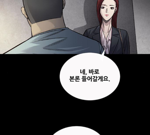 Justice (Vigilante) Ch.116 p88